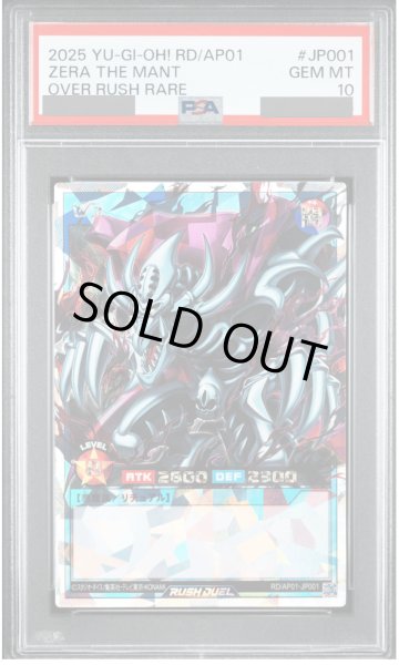 画像1: 【PSA10】ゼラ [オーバーラッシュレア] {RD/AP01-JP001} (1)