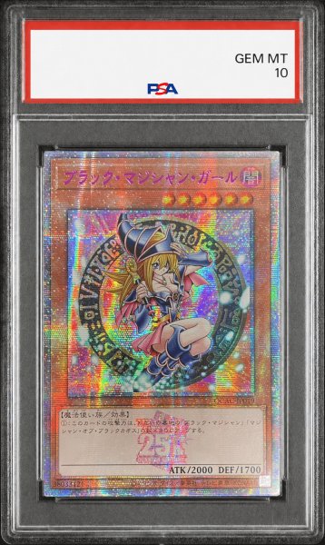 画像1: 【PSA10】ブラックマジシャンガール (アジア版/絵違い/ピンク文字) [25th] {QCAC-JP019} (1)