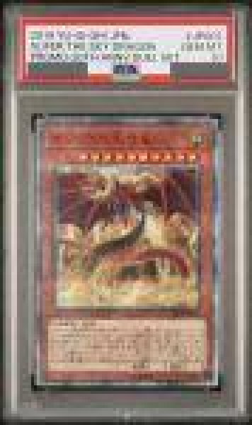 画像1: 【PSA10】オシリスの天空竜 [20th] {20DS-JP002} (1)