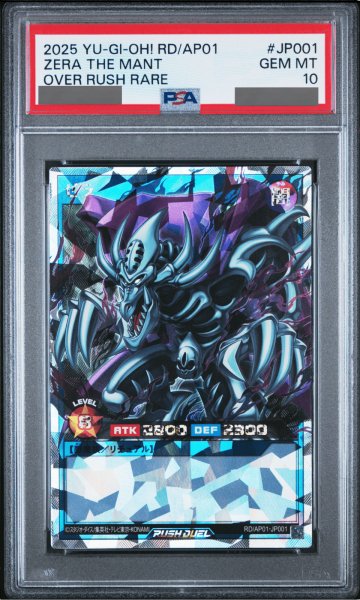 画像1: 【PSA10】ゼラ [オーバーラッシュレア] {RD/AP01-JP001} (1)