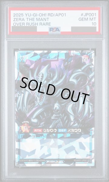 画像1: 【PSA10】ゼラ [オーバーラッシュレア] {RD/AP01-JP001} (1)
