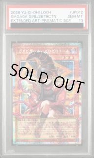 PSA鑑定品 - magi通販【遊戯王カード専門】