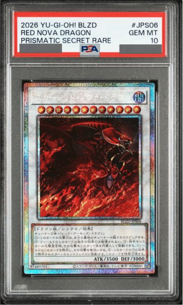 画像1: 【PSA10】スカーレッドノヴァドラゴン [プリズマ] {BLZD-JPS06} (1)