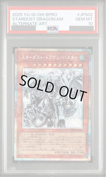 画像1: 【PSA10】スターダストドラゴンバスター [プリズマ] {BPRO-JPS02} (1)