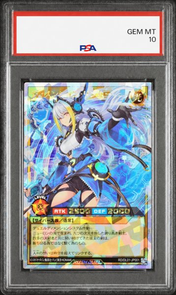 画像1: 【PSA10】ディメンションリンカー [オーバーラッシュレア] {RD/DL01-JP001} (1)