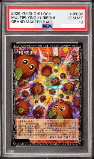 遊戯王 増殖するクリボー！　グランドマスターレア 状態A-〕増殖するクリボー!【グランドマスター】{LOCH-JP002