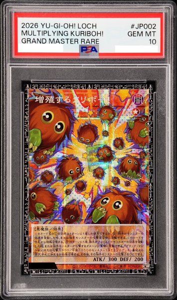 画像1: 【PSA10】増殖するクリボー [グランドマスター] {LOCH-JP002} (1)