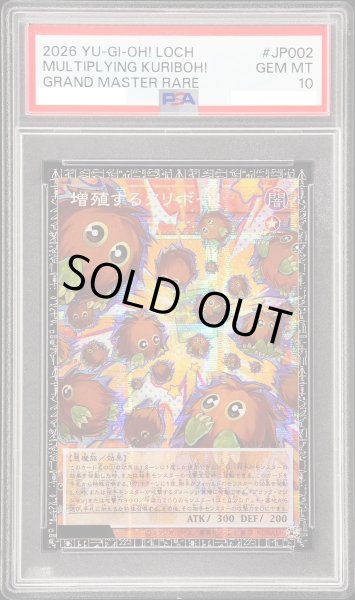 画像1: 【PSA10】増殖するクリボー [グランドマスター] {LOCH-JP002} (1)