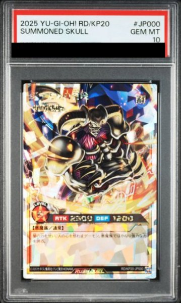 画像1: 【PSA10】 デーモンの召喚 [オーバーラッシュレア] {RD/KP20-JP000} (1)