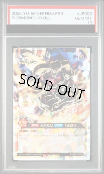 画像1: 【PSA10】 デーモンの召喚 [オーバーラッシュレア] {RD/KP20-JP000} (1)