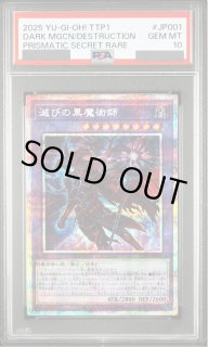 PSA鑑定品 - magi通販【遊戯王カード専門】