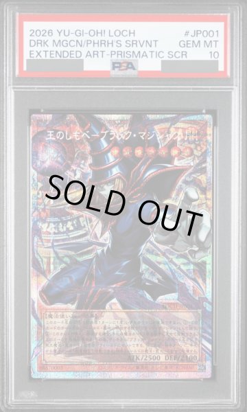 画像1: 【PSA10】王のしもべブラックマジシャン [プリズマ/オーバーフレーム] {LOCH-JP001} (1)