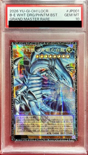 画像1: 【PSA10】白き幻獣青眼の白龍 [グランドマスター] {LOCR-JP001} (1)