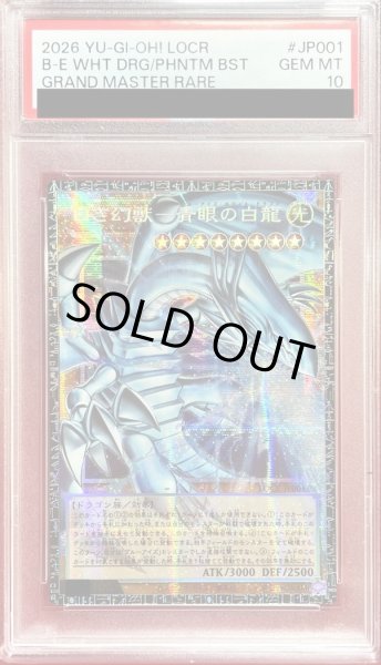 PSA10】白き幻獣青眼の白龍 [グランドマスター] {LOCR-JP001} - magi