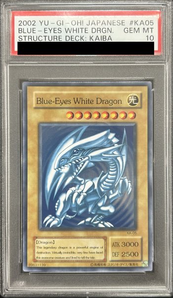 画像1: 【PSA10】Blue Eyes White Dragon (青眼の白龍) [ノーマル] {KA-05} (1)