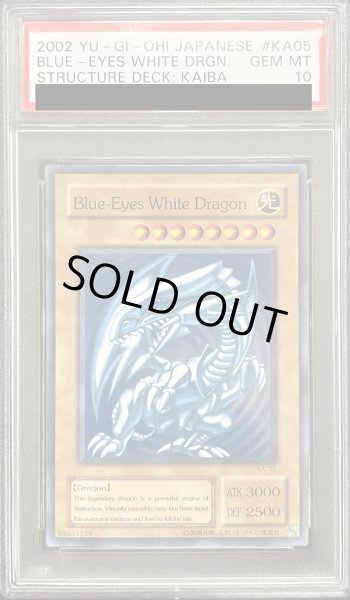 画像1: 【PSA10】Blue Eyes White Dragon (青眼の白龍) [ノーマル] {KA-05} (1)