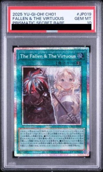 画像1: 【PSA10】TheFallen&TheVirtuous [プリズマ] {CH01-JP019} (1)