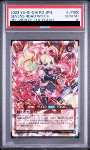 画像1: 【PSA10】セブンスロードウィッチ [オーバーラッシュレア] {RD/KP13-JP000} (1)