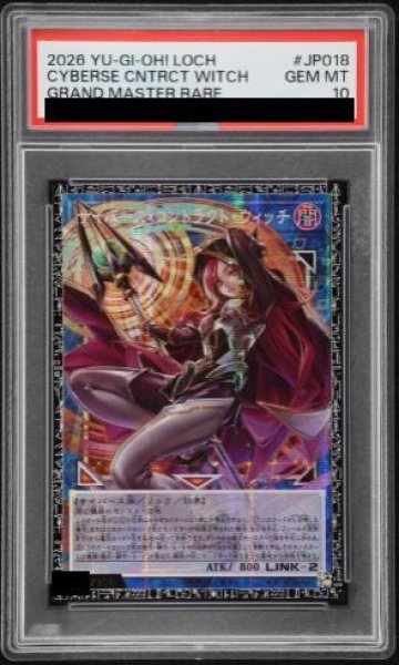 画像1: 【PSA10】サイバースコントラクトウィッチ [グランドマスター] {LOCH-JP018} (1)
