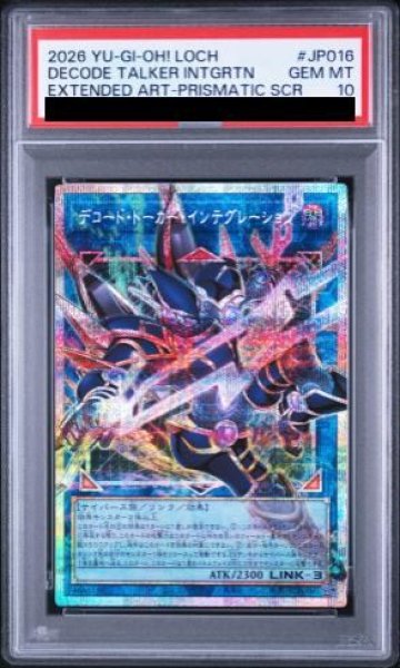 画像1: 【PSA10】デコードトーカーインテグレーション [プリズマ/オーバーフレーム] {LOCH-JP016} (1)