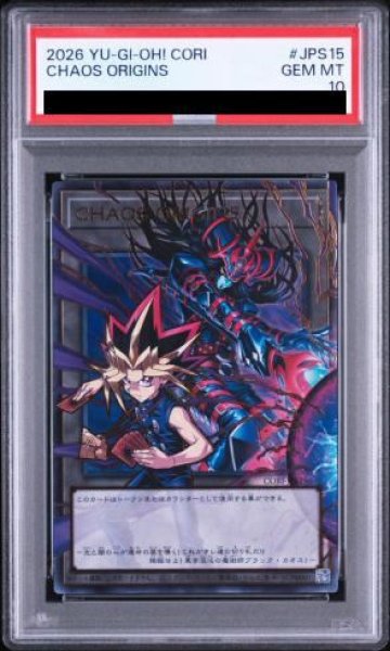 画像1: 【PSA10】CHAOSORIGINS [ウルトラ/オーバーフレーム] {CORI-JPS15} (1)