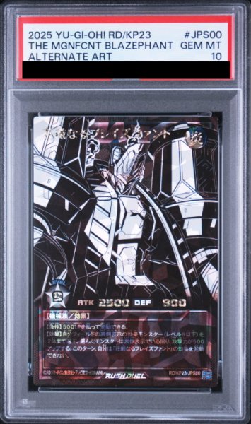 画像1: 【PSA10】荘厳なるブレイズファント [オーバーラッシュレア] {RD/KP23-JPS00} (1)