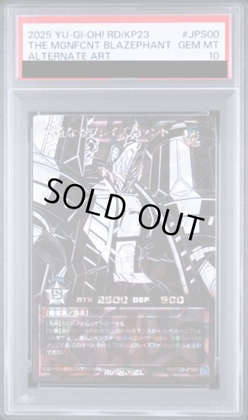 画像1: 【PSA10】荘厳なるブレイズファント [オーバーラッシュレア] {RD/KP23-JPS00} (1)
