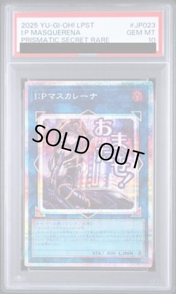 画像1: 【PSA10】IPマスカレーナ [プリズマ] {LPST-JP023} (1)