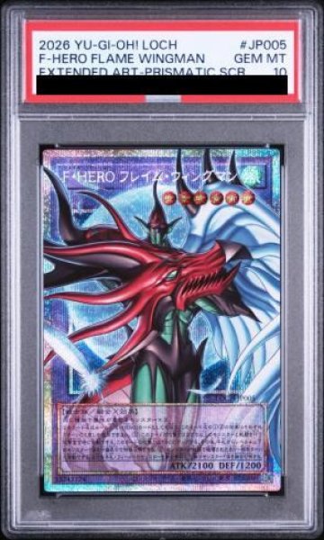 画像1: 【PSA10】FHEROフレイムウィングマン [プリズマ/オーバーフレーム] {LOCH-JP005} (1)