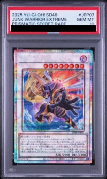 画像1: 【PSA10】ジャンクウォリアーエクストリーム [プリズマ] {SD48-JPP07} (1)