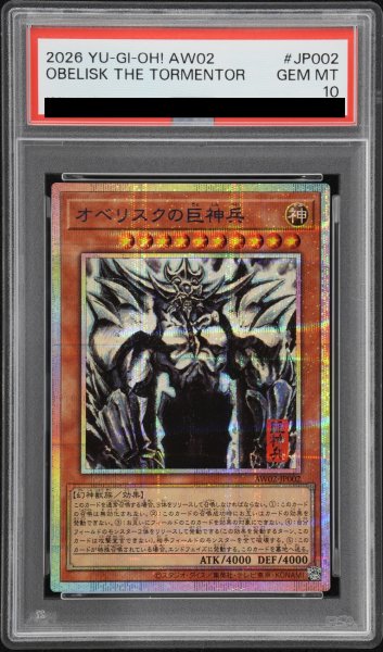 画像1: 【PSA10】オベリスクの巨神兵 (SUMI-E BLACK Ver) [プリズマ] {AW02-JP002} (1)