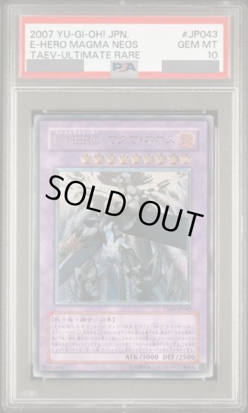 画像1: 【PSA10】EHEROマグマネオス [レリーフ] {TAEV-JP043} (1)