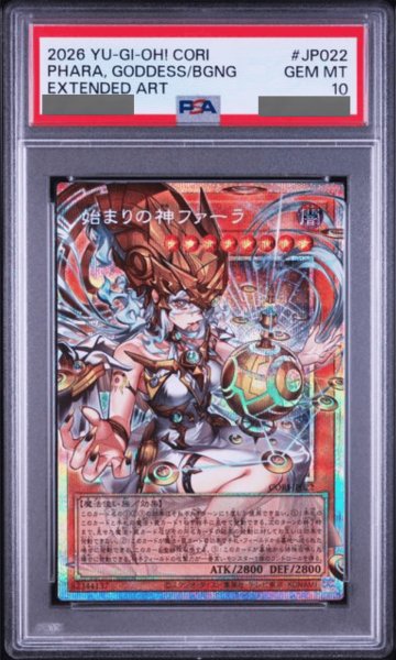 画像1: 【PSA10】始まりの神ファーラ [プリズマ/オーバーフレーム] {CORI-JP022} (1)