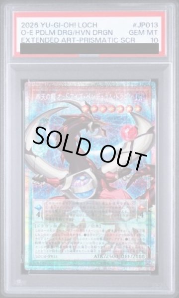 画像1: 【PSA10】 四天の龍オッドアイズペンデュラムドラゴン [プリズマ/オーバーフレーム] {LOCH-JP013} (1)