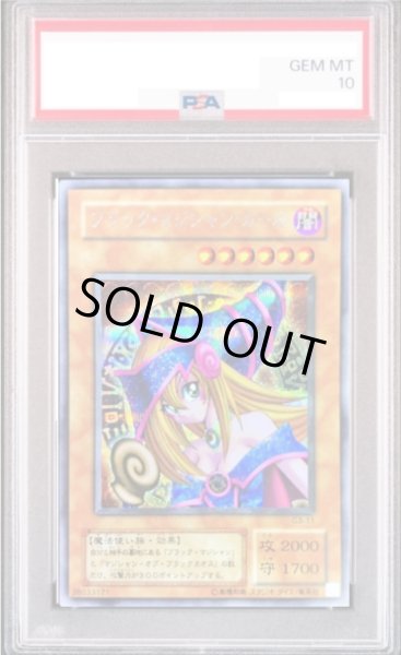 画像1: 【PSA10】ブラックマジシャンガール [シークレット] {G3-11} (1)