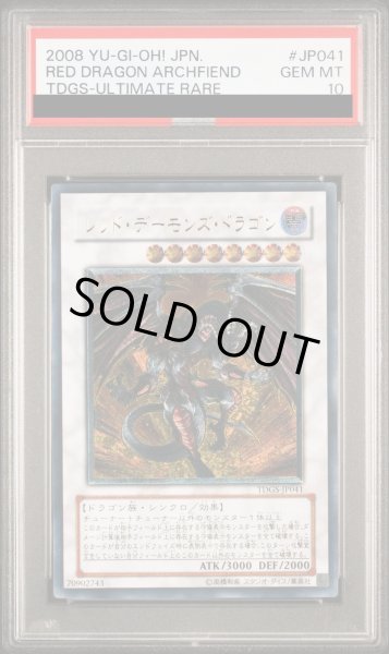 画像1: 【PSA10】レッドデーモンズドラゴン [レリーフ] {TDGS-JP041} (1)
