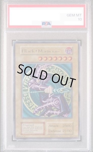 画像1: 【PSA10】Black・Magician (初期) [ウルトラ] {-} (1)
